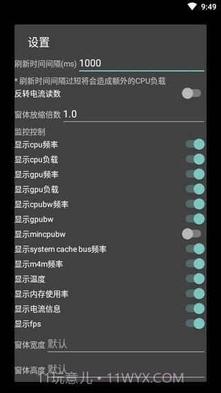 PerfMon+截图2 PerfMon+截图2