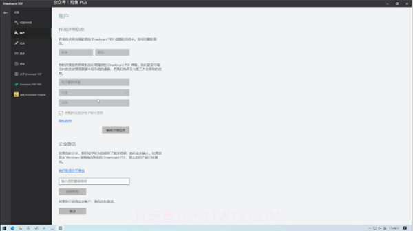 drawboardpdf中文版截图3