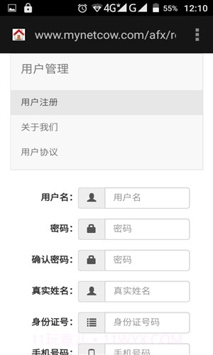 爱分享截图5 爱分享截图5