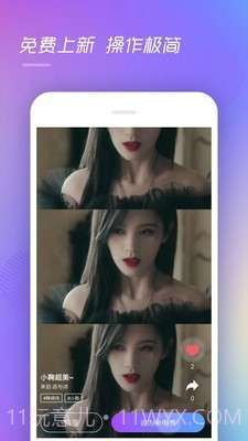 趣来电视频彩铃截图4 趣来电视频彩铃截图4