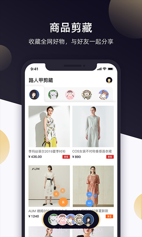 开逛截图2 开逛截图2