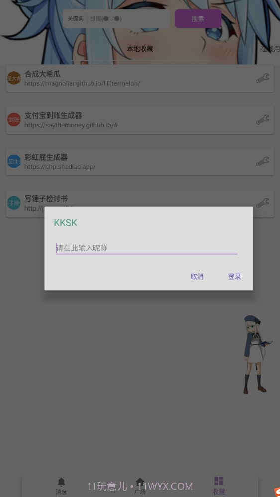 kksk音视频截图3