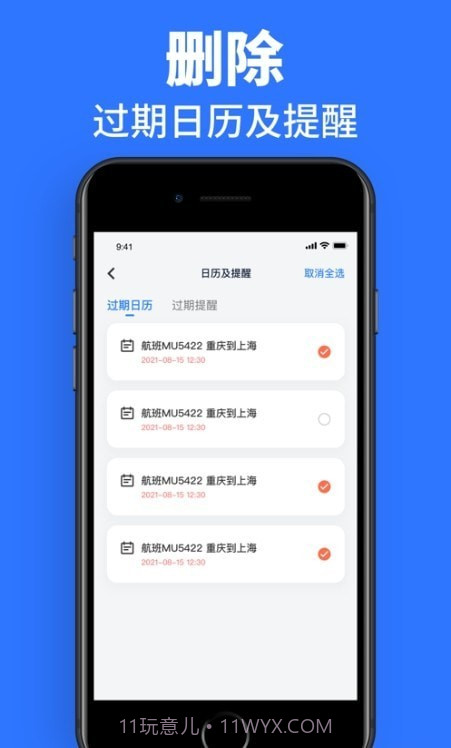 速效清理助手截图2