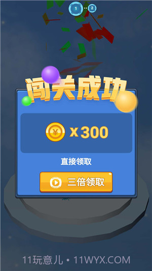 飞速球球截图5 飞速球球截图5