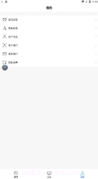 wifi万能一键增强大师截图2