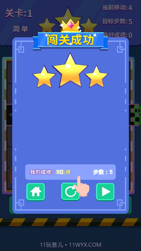 开心大富翁抢车位截图3 开心大富翁抢车位截图3