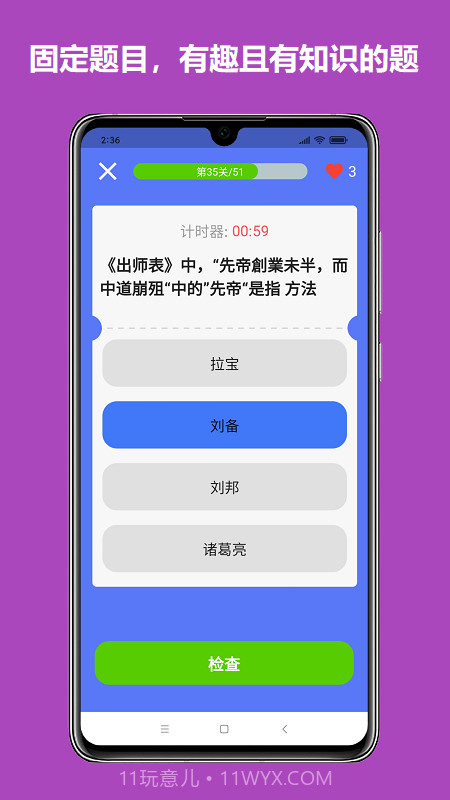 连语夺宝截图1 连语夺宝截图1