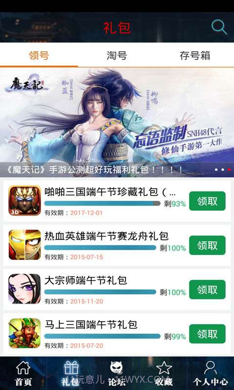 不良人助手截图1 不良人助手截图1