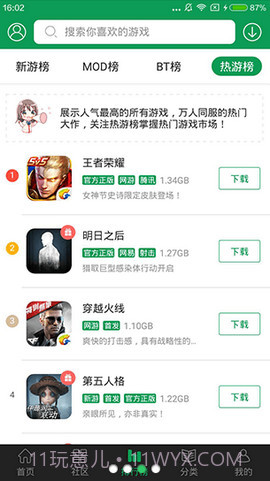 77233游戏盒截图1