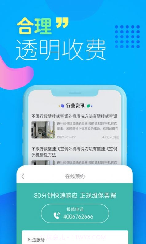 啄木鸟家电清洗截图2