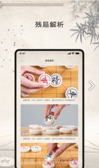 象棋云棋院截图1