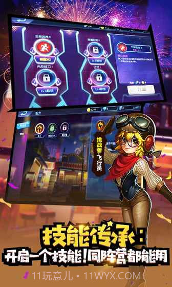 冒险大作战v2.3截图2