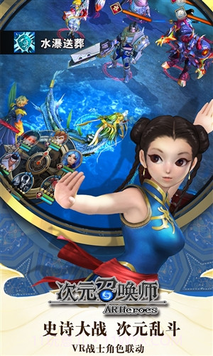 次元召唤师截图2