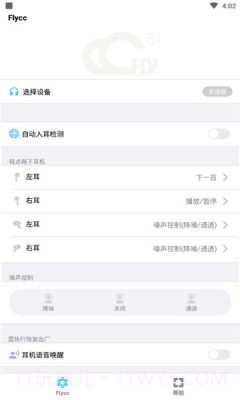 Flycc截图3