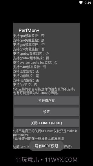 PerfMon+截图1 PerfMon+截图1