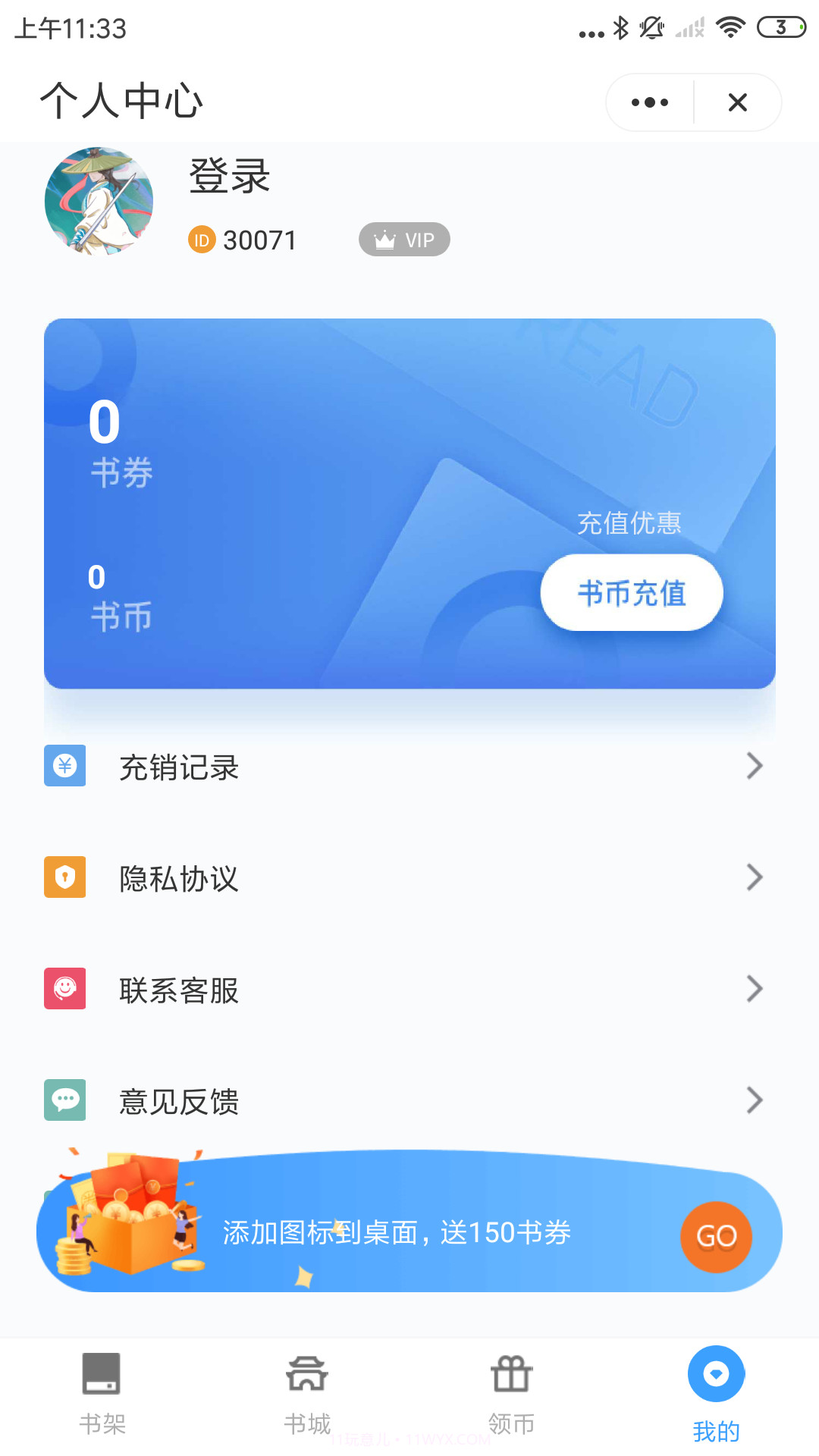 追忆看书截图2 追忆看书截图2