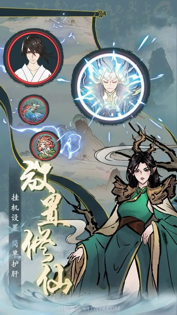 九天异闻录截图5