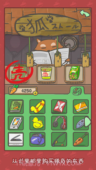 月兔历险记手游截图5