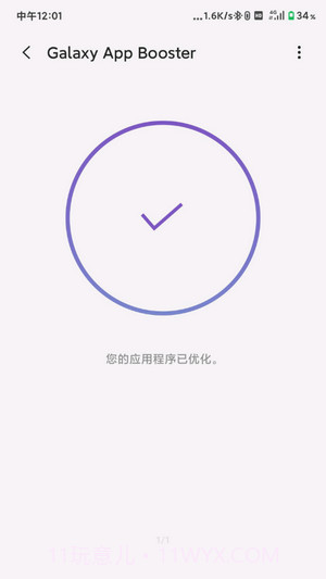 Galaxy App Booster截图1 Galaxy App Booster截图1