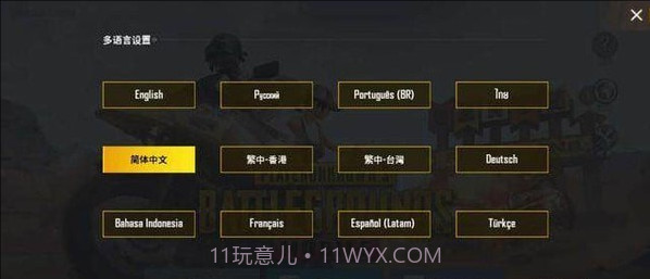 PUBG Mobile国际服截图2 PUBG Mobile国际服截图2