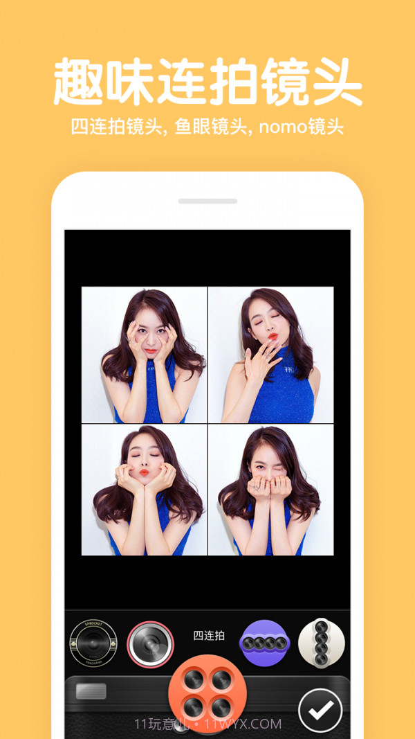 相机美易Mix截图4 相机美易Mix截图4