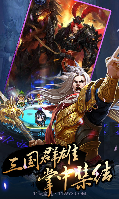 军师很忙截图3 军师很忙截图3