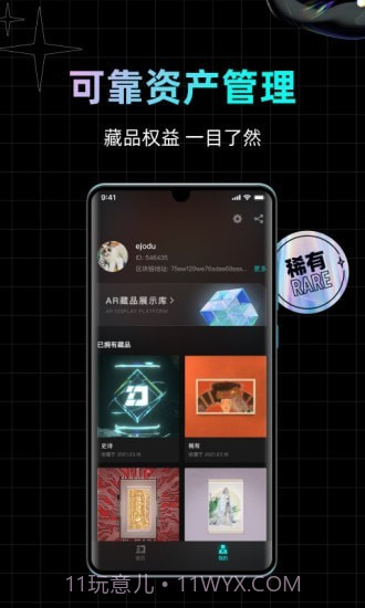 幻核截图4 幻核截图4