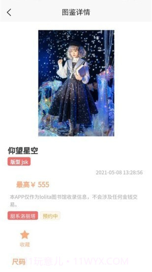 Lo研社截图1 Lo研社截图1