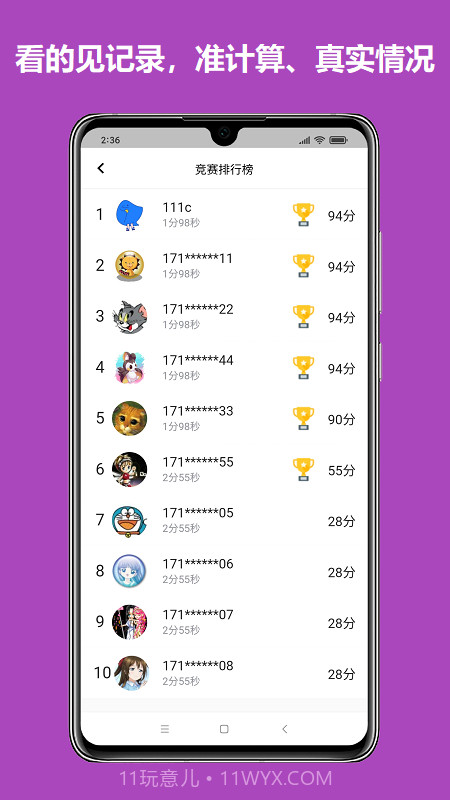 连语夺宝截图3 连语夺宝截图3