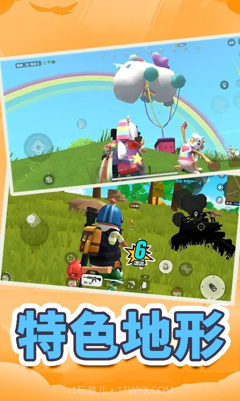 全民吃鸡模拟器截图3 全民吃鸡模拟器截图3