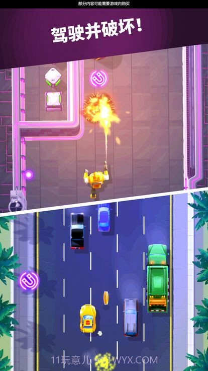 极速大黄蜂（Bumblebee）截图2