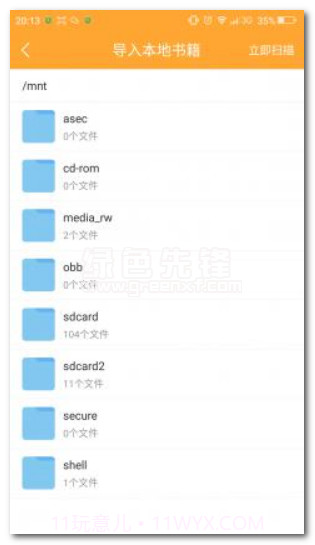 七果小说(七果免费完结小说大全)V1.2 去广告版截图1