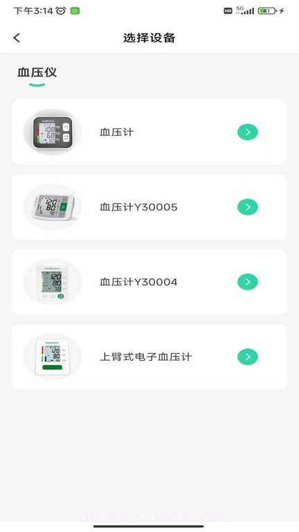 马德保康截图2 马德保康截图2