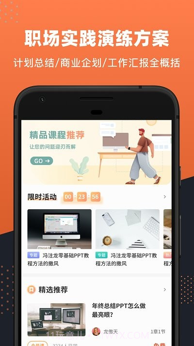 ppt制作神器截图4 ppt制作神器截图4