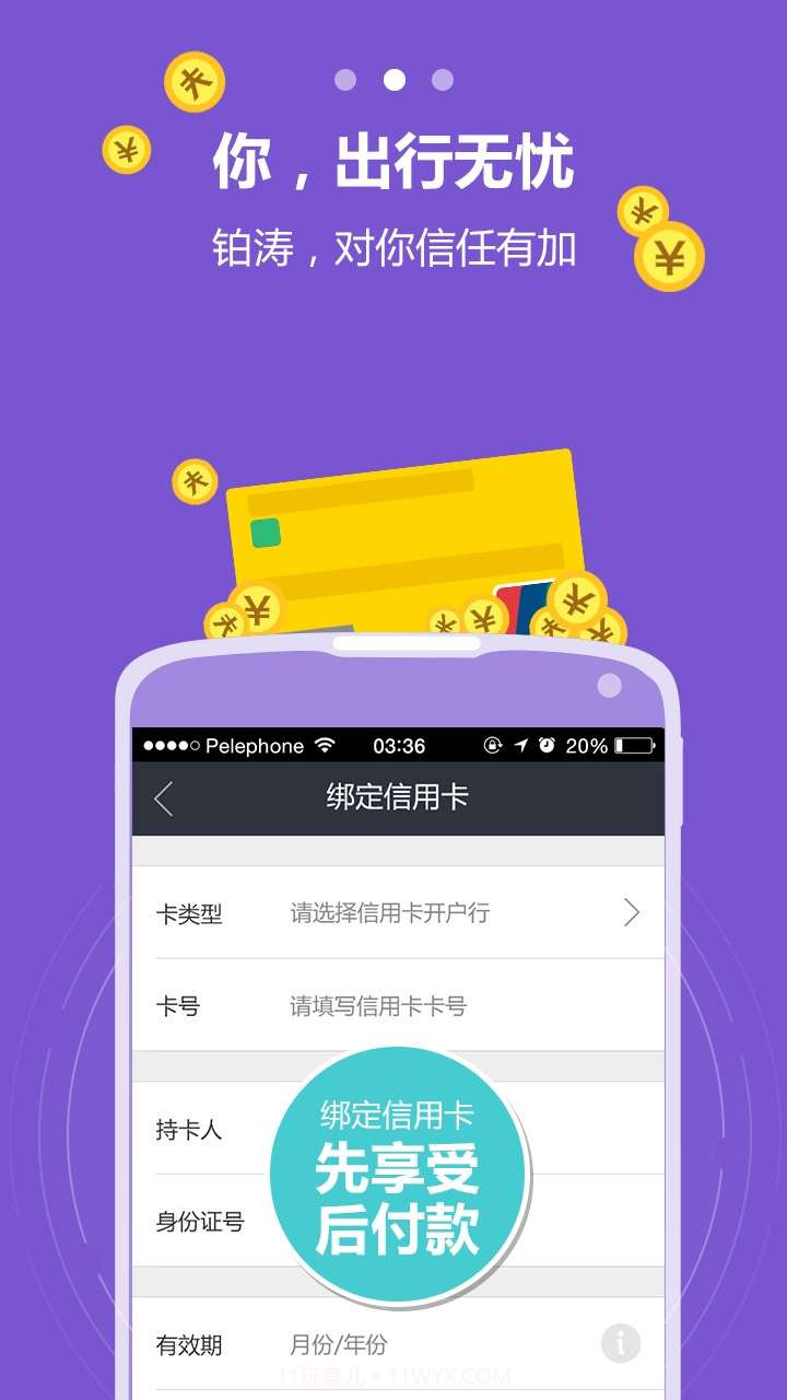 铂涛会-酒店预订首选截图3 铂涛会-酒店预订首选截图3