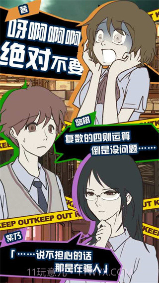 怪异揭示板与七重传言v1.0.9截图3 怪异揭示板与七重传言v1.0.9截图3