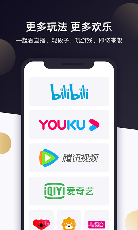 开逛截图4 开逛截图4