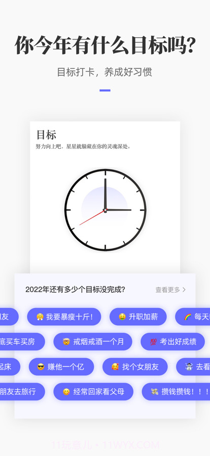 生辰时光截图2