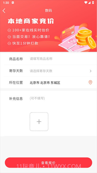 微当截图2 微当截图2