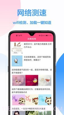 无线WiFi截图4 无线WiFi截图4