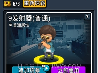 僵尸塔防王截图3