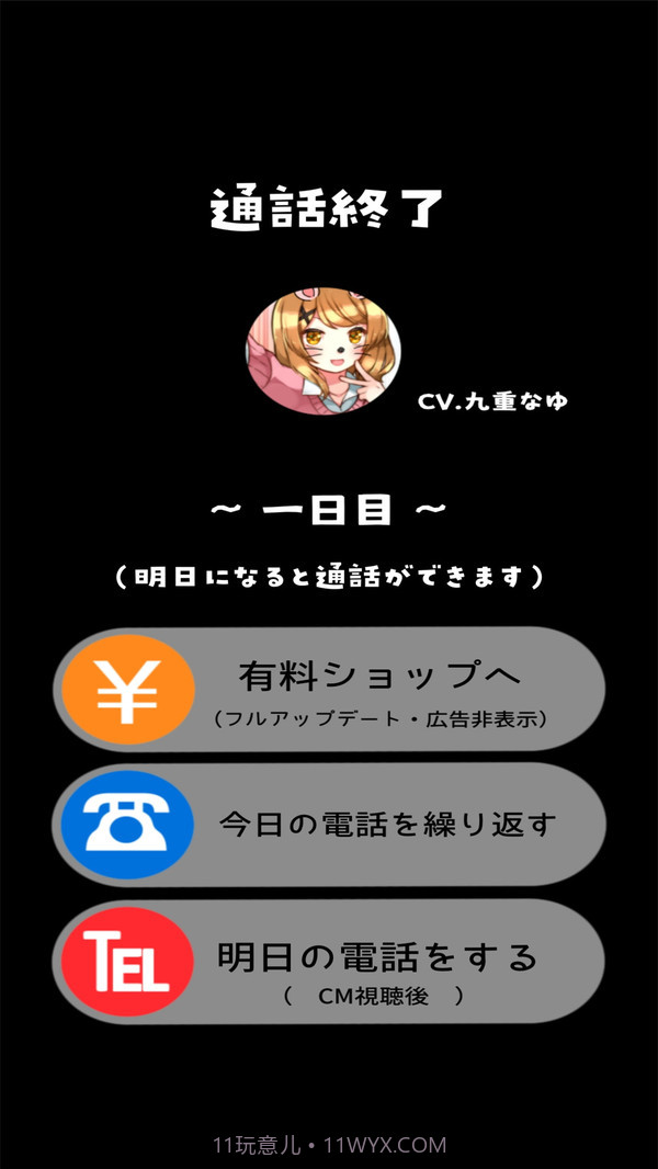 恋爱中的女朋友截图1 恋爱中的女朋友截图1