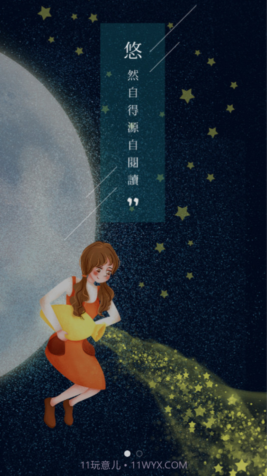 悠阅书城截图2 悠阅书城截图2