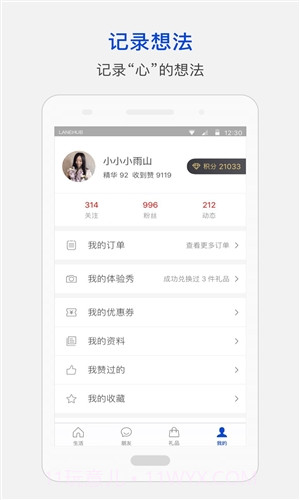 瓴里截图2 瓴里截图2