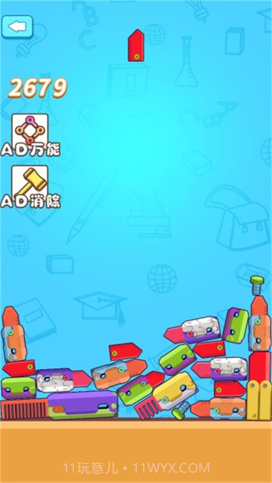 重力萝卜刀截图1 重力萝卜刀截图1