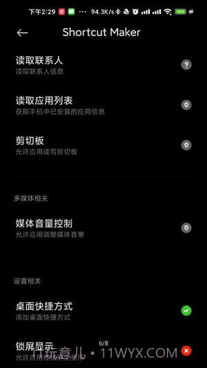 Galaxy App Booster截图2 Galaxy App Booster截图2