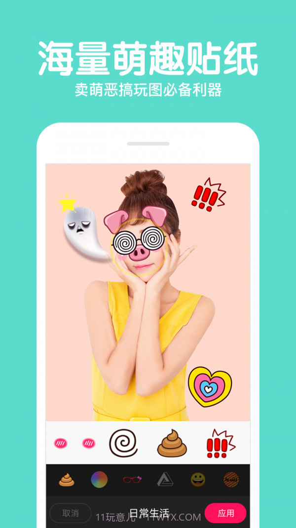 相机美易Mix截图3 相机美易Mix截图3