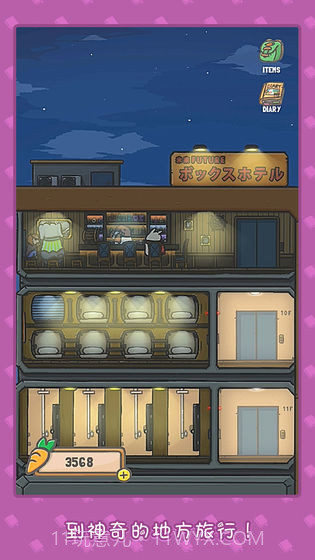 月兔历险记手游截图4