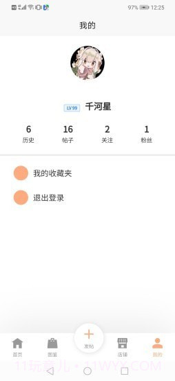 Lo研社截图4 Lo研社截图4