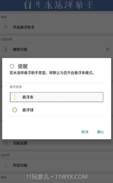 白开水3.9国体直装截图2